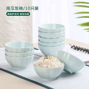 饭碗家用陶瓷吃饭碗南瓜碗面碗汤碗创意早餐碗简约餐具石力 10个装