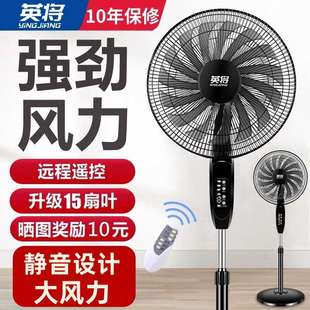 大风力静音办公室小型立式 电风扇落地扇家用台式 工业机械16寸遥控