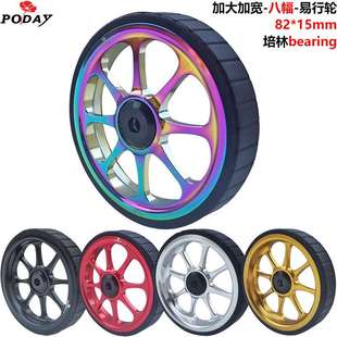 易行轮小布3sixty折叠车拖车推车轮 加大82mm加宽培林