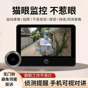防盗门猫眼监控摄像影头可视门铃家用门镜无线可视频对讲门口插电
