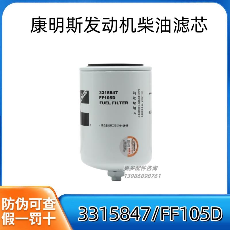 重庆康明斯K19K38K50发动机燃油滤芯船用发电机组G3原厂柴油滤芯