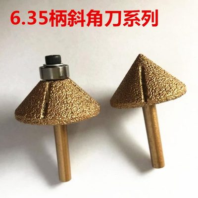 小锣机钎焊石英石斜角刀头  小修边机专用石材大理石铣刀 6.35柄