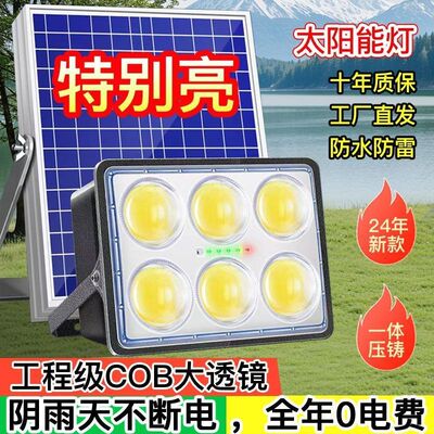 日本品质特亮太阳能照明灯投光灯户外太阳能庭院灯路灯花园车库雨