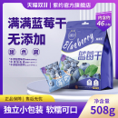 紫约蓝莓干烘焙508g独立小包装 花青素无添加甜味剂官方旗舰店正品