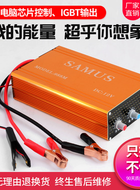 SAMUS 988M 2021新款DC12V1300W IGBT输出高效智能逆变器升压机头