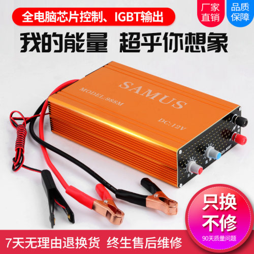 SAMUS 988M 2021新款DC12V1300W IGBT输出高效智能逆变器升压机头