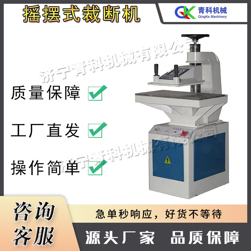 液压摇摆式裁断机 台式皮包玩具裁板锯 小型非金属材料冲裁下料机,五金/工具,线切割,淘宝优惠券,粉丝福利购,淘宝优惠卷