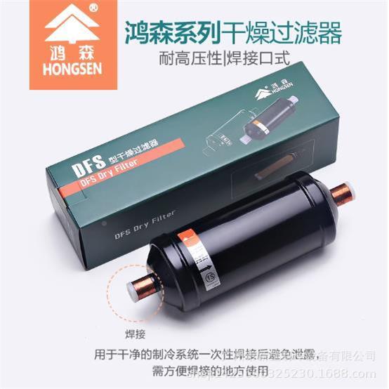 原装全新双向干燥过滤器 BF3K-08HS/双向3B FK中-08S冷库 央空调 机械设备 制鞋机械 原图主图