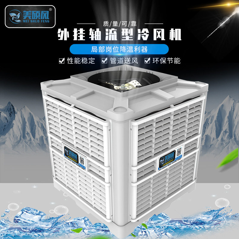 超市车间仓库商用工业厂房降温环保空调水冷空调固定式湿帘冷风机,五金/工具,气象仪,淘宝优惠券,粉丝福利购,淘宝优惠卷