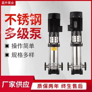 高扬程 不锈钢多级泵 自来水二供 管道增压离心泵 循环给水泵