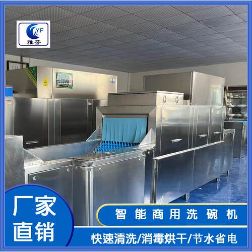 下沉式长龙洗碗机酒店学校工厂厨房餐盘清洗设备大型洗碗洗盘机器