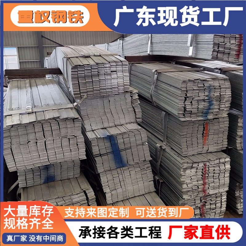 门框外墙装饰加固热轧扁钢接地避雷用扁铁折弯热浸长条实心扁钢条,金属材料及制品,扁钢,淘宝优惠券,粉丝福利购,淘宝优惠卷