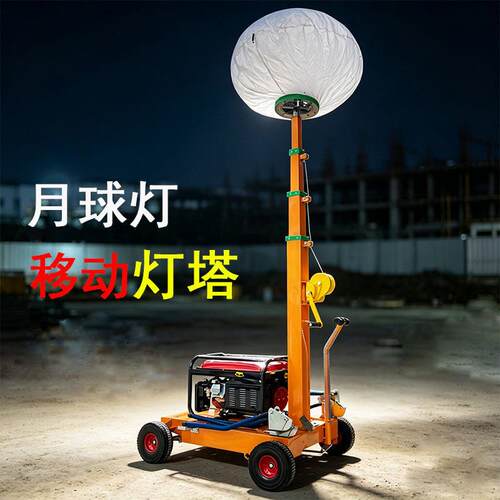 户外移动灯车推车式4米6米施工应急照明灯塔light HMF957-S