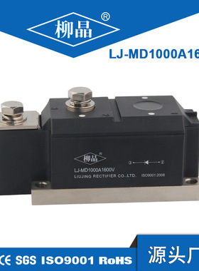 柳晶离网型防反二极管模块 MD1000A1600V 充电桩电动车逆变器光伏