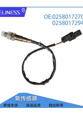 供应汽车配件适用大众高尔夫氧传感器0258017294 0258017270