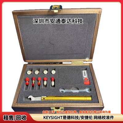 租售 Agilent安捷伦 85052D 85056D 机械校准件 议价出售