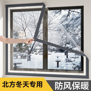 日本 TPU窗户防风保暖膜封窗窗帘冬季密封保温漏风挡风防寒神器厚