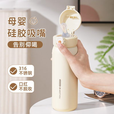 保温杯女带吸管316不锈钢儿童学生大容量孕妇产妇专用成人水杯子