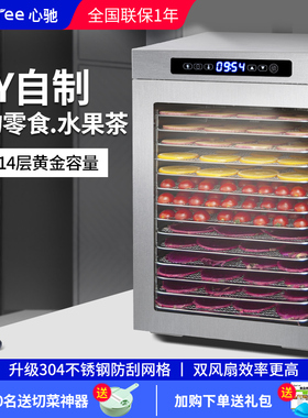 septree心驰食品烘干机宠物零食家用干果机鱼肉干果蔬食物风干机