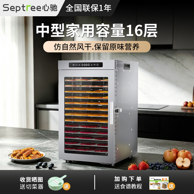 septree心驰宠物零食烘干机家用