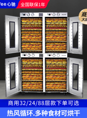 Septree心驰水果烘干机食品商用辣椒蔬菜芒果干腊肉腊肠风干机箱