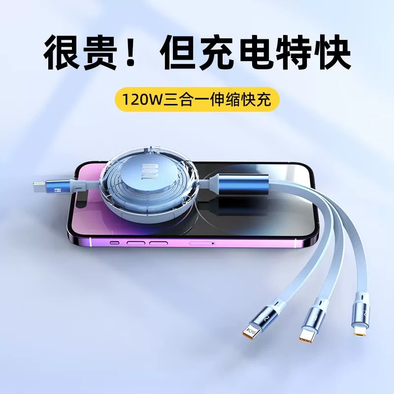 100W超级快充自由伸缩数据线
