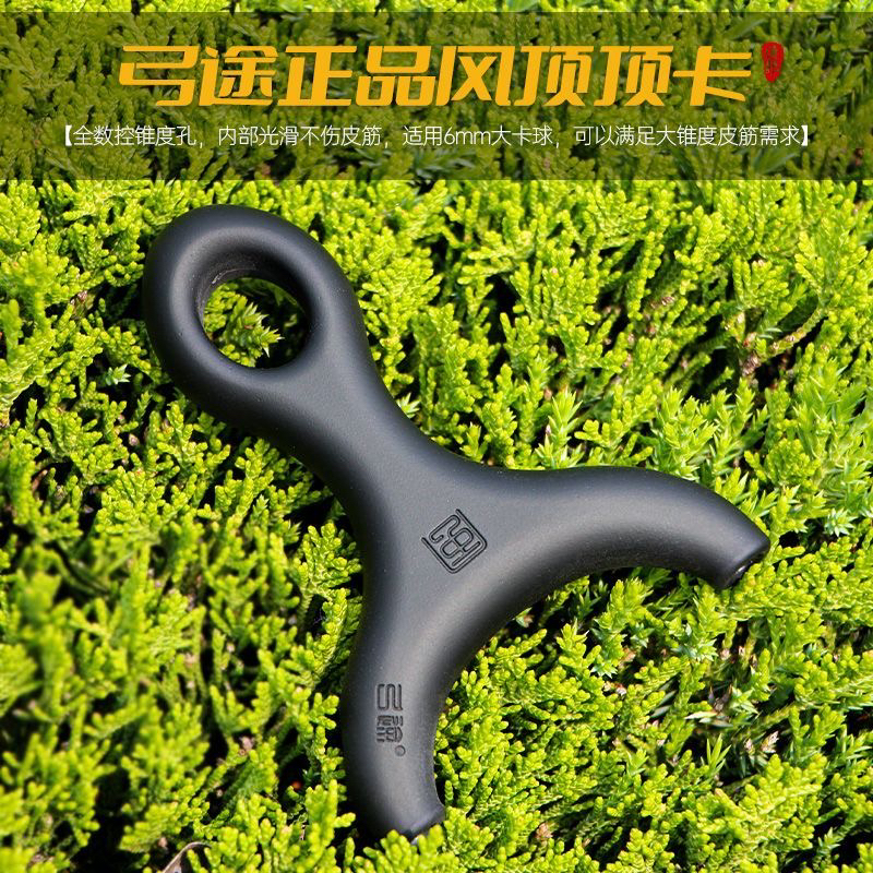【弓途正品】古风顶卡单卡ABS树脂塑料单卡扁皮闭口卡珠卡球弹弓