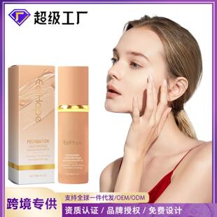 温变粉底液 自然轻薄遮瑕保湿粉底液提亮焕发青春光彩