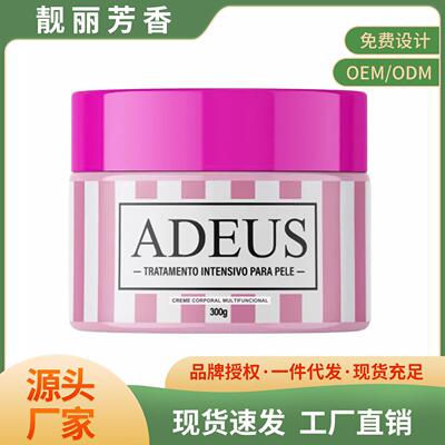 跨境现货Creme Adeus Multifuncional多功能热感霜中东爆款护肤霜