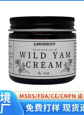跨境爆款Organic Enriched Wild Yam Cream全天然有机奶油山药霜