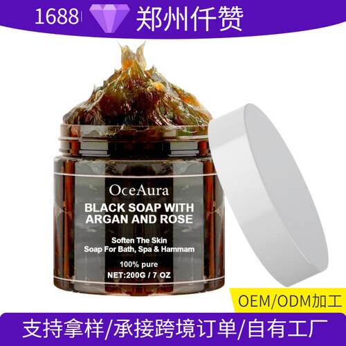 Morocco Black Soap With Argan And Rose, 沐浴清洁皂 清洁滋润