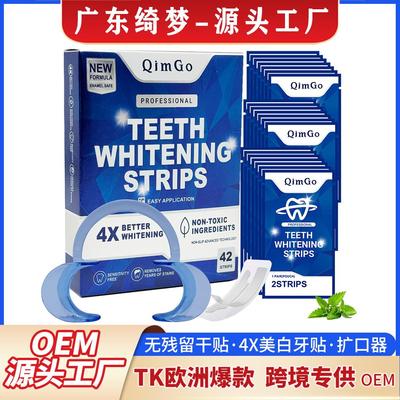 跨境Teeth Whitening Strips美白牙贴炫白美牙去黄渍