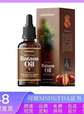 跨境热销Batana Oil迷迭香护发改善干枯毛躁护发精油有机巴塔纳油