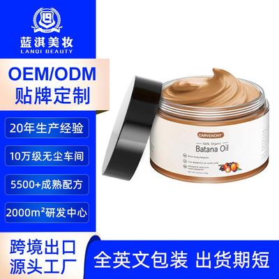 跨境货源Organic Batana Oil 护发修护受损头发保湿纯巴塔纳油膏