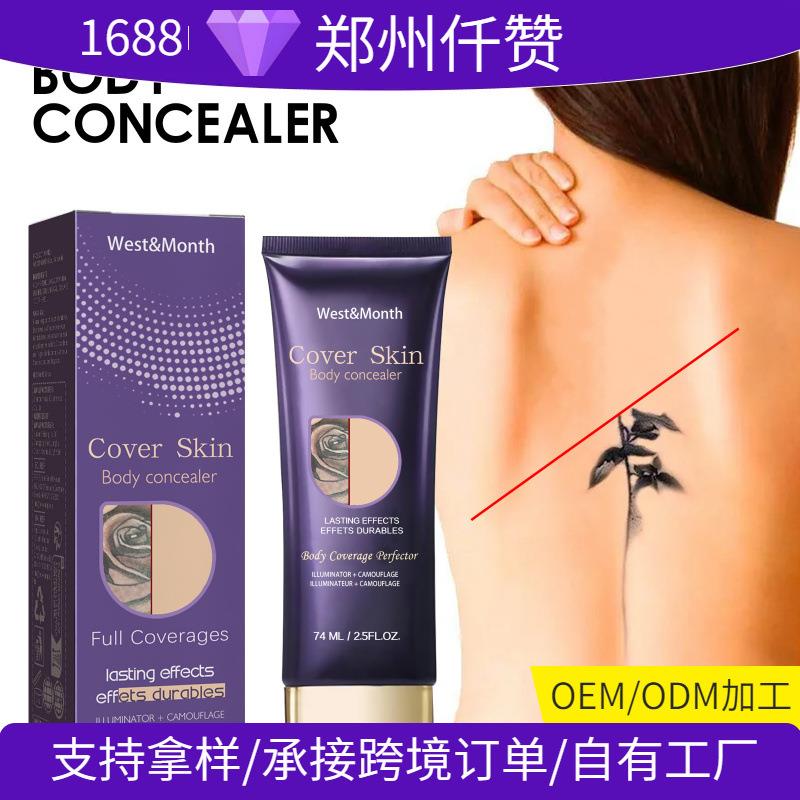 身体遮瑕膏 防水遮盖纹身伤疤胎记伤疤隐形身体遮瑕膏