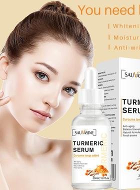 跨境现货SAUVASINE皱纹Turmeric Serum保湿姜黄精华原液厂家