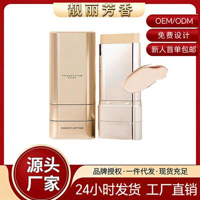 现货Beauty Foundation Stick 粉底棒，轻薄持久清爽不脱妆