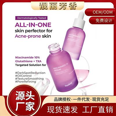 跨境Niacinamide 20面部精华补水保湿滋润亮泽肌肤爆款精华液