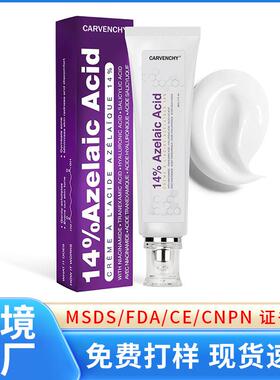 跨境爆款烟酰胺淡化痘印壬二酸面霜12% Azelaic Acid Cream