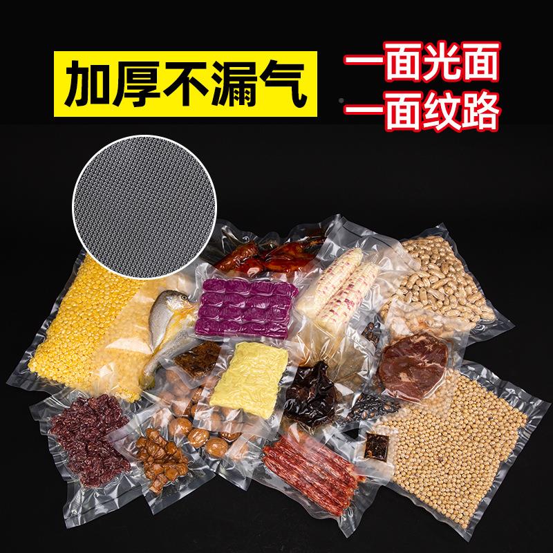 7W空BF76M9HT5路Z10个起售真包装袋加厚网纹塑封袋家用抽气压缩袋