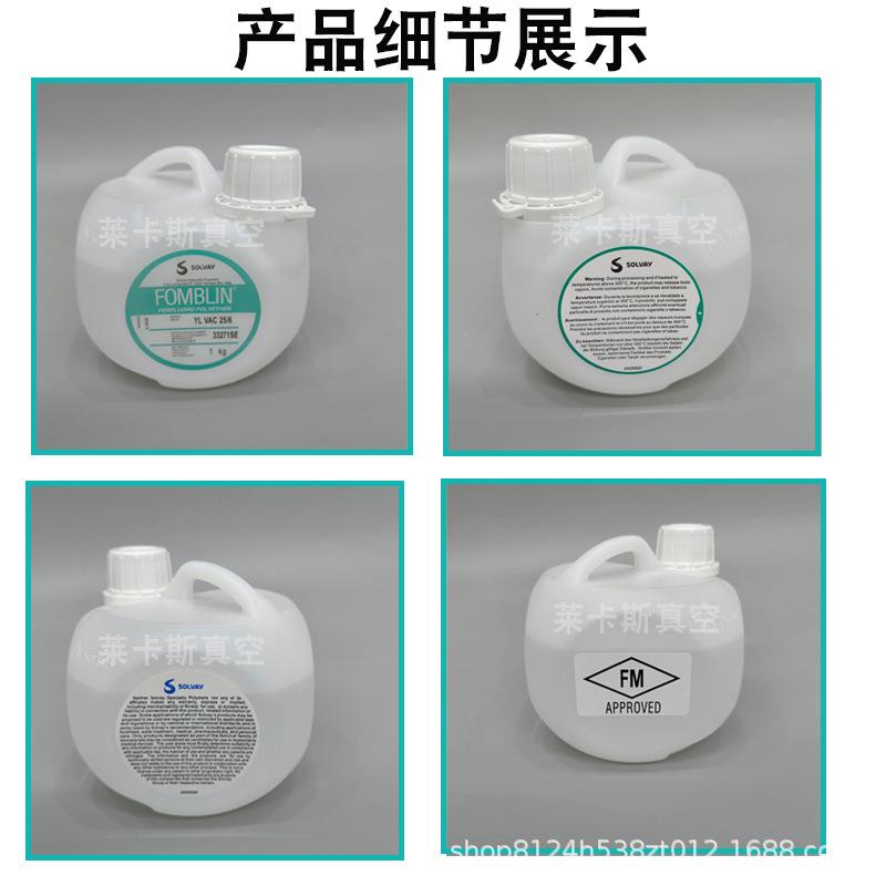 现货直发苏威全氟聚醚真空泵油YLVAC25/606/614/616/6氟油