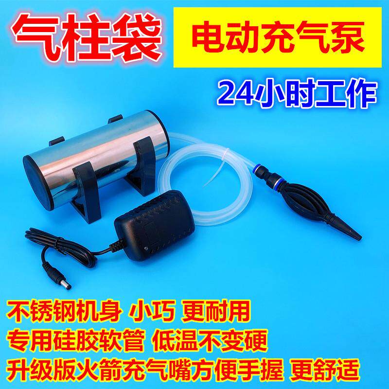 气柱袋充气泵电动打气机气泡袋气柱膜气泡膜气球篮球游泳圈打气筒