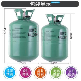 氦气气球飘空氦气打罐乳胶铝膜高纯婚庆氦气球升空氦气罐