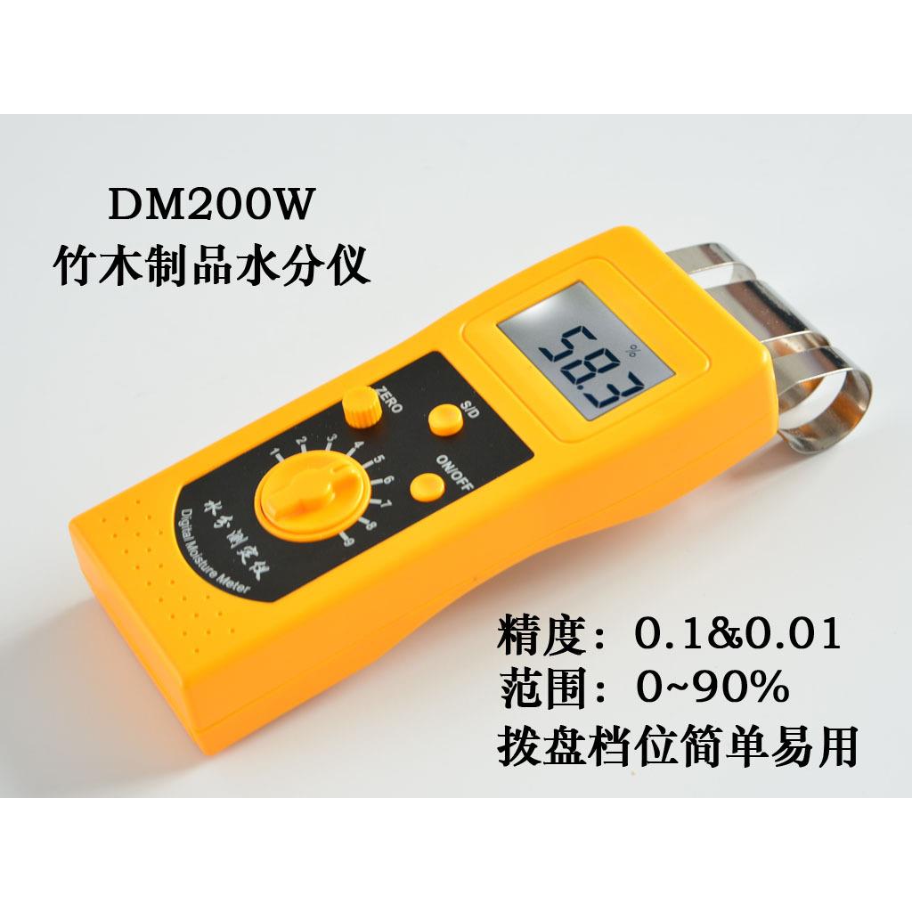 DM200纺织水分仪墙面地板纸张水分仪测试仪皮革木料含水率