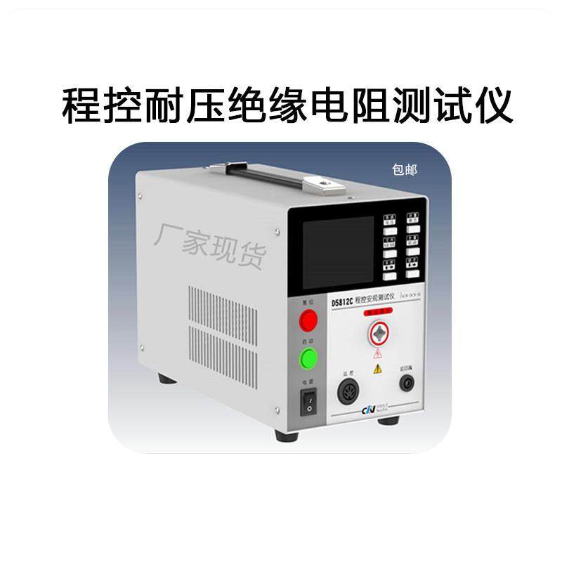 现货D5812A程控安规综合测试仪D5812程控耐压绝缘电阻测试仪
