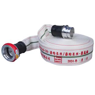 20-65-20涤纶长丝有里衬消防水带涤纶长丝农业聚氨酯消防水带
