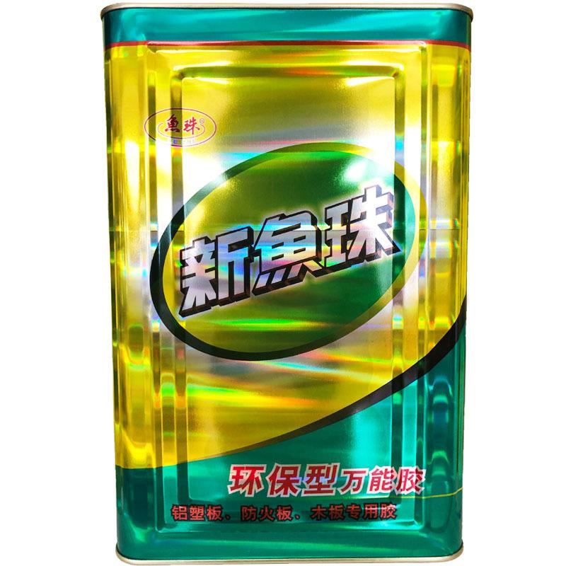 万能胶供应鱼珠胶强力万能胶新鱼珠SBS胶大桶图片