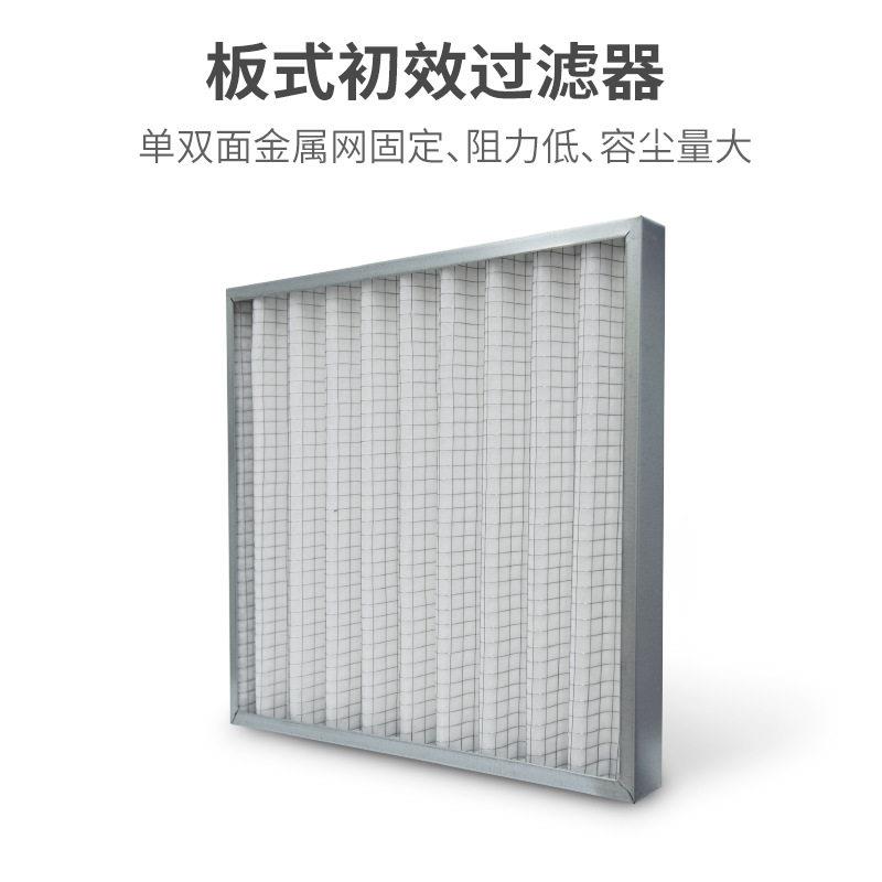 新风板式初效袋式中效活性炭W型效过滤网亚效过滤器