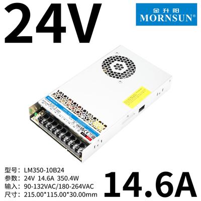 350W开关电源LM350-10B24v12v5v15v36v48v工控照明高效节能