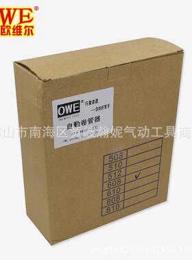 欧维尔OW-608伸缩管卷管器气鼓自动伸缩吊轮6.5*10PU气管8米